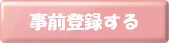 〈物語〉シリーズ ぷくぷくPClink