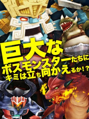 トライリンク 光の女神と七魔獣