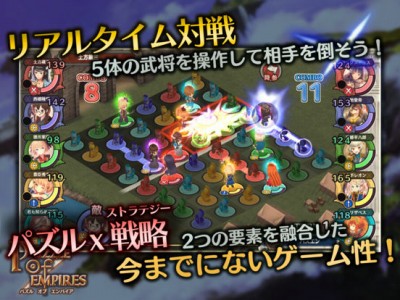 パズルオブエンパイア