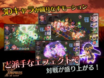 パズルオブエンパイア