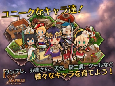 パズルオブエンパイア