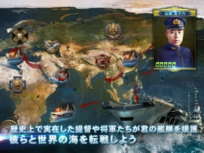 【戦艦】Warship Saga ウォーシップサーガ