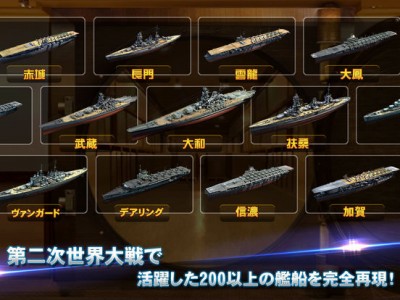 【戦艦】Warship Saga ウォーシップサーガ
