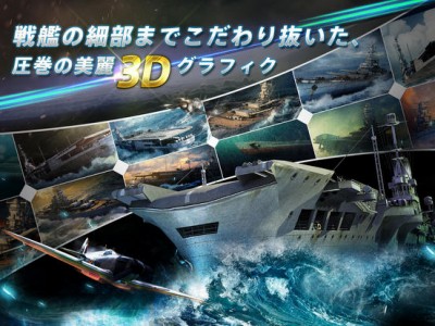 【戦艦】Warship Saga ウォーシップサーガ