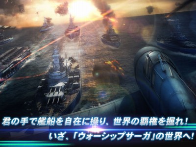【戦艦】Warship Saga ウォーシップサーガ