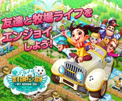恋する胸キュン牧場