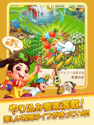 恋する胸キュン牧場