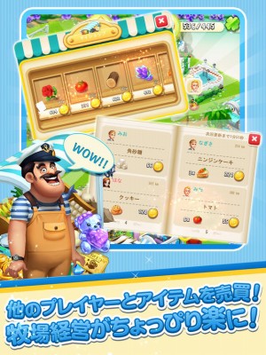 恋する胸キュン牧場