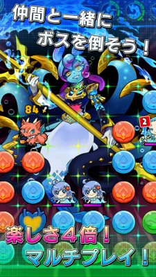 つなげてモンスラッシュ
