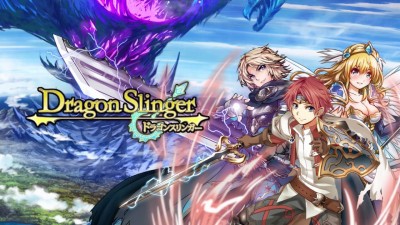 ドラゴンスリンガー