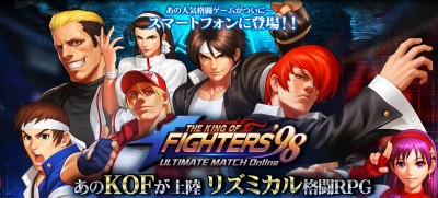 THE KING OF FIGHTERS '98UM OL