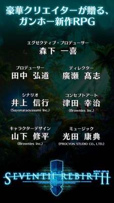 セブンス・リバース