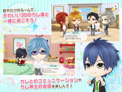 ボーイフレンド（仮）きらめき☆ノート