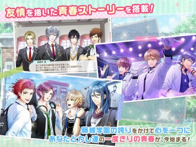 ボーイフレンド（仮）きらめき☆ノート