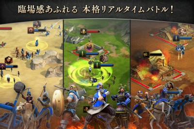 『エイジオブエンパイアーズ:ワールドドミネーション』Age of Empires:WorldDomination