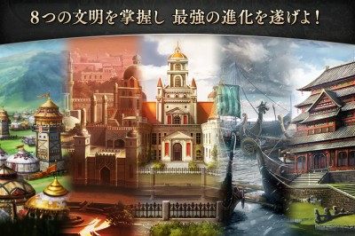 『エイジオブエンパイアーズ:ワールドドミネーション』Age of Empires:WorldDomination