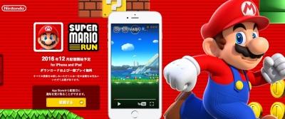 スーパーマリオラン Super Mario Run