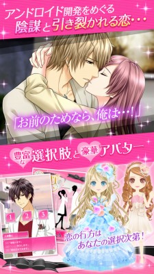 誘惑ラボ～キケンな恋の方程式～