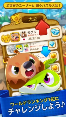 ウパルパン - カワイイ×パズル