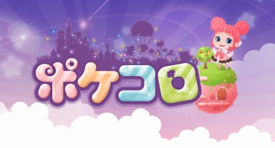 ポケコロ　〜ポケット暮らしのコロニアン〜