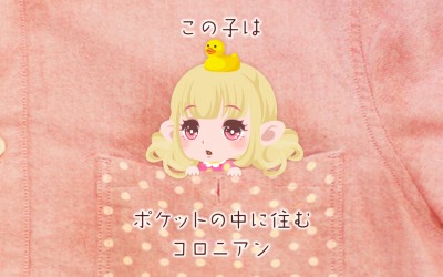 ポケコロ　〜ポケット暮らしのコロニアン〜