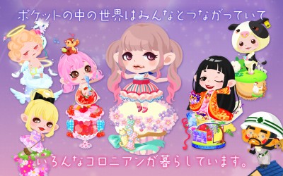 ポケコロ　〜ポケット暮らしのコロニアン〜
