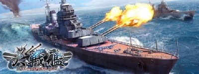 大戦艦-Ocean Overlord