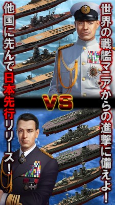 大戦艦-Ocean Overlord