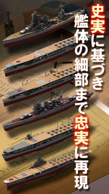 大戦艦-Ocean Overlord