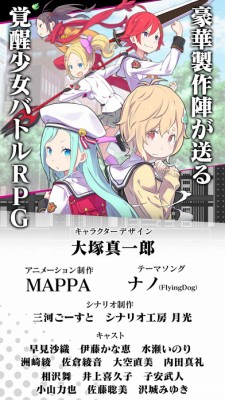 放課後ガールズトライブ