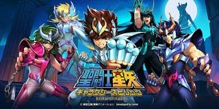 聖闘士星矢 ギャラクシースピリッツ