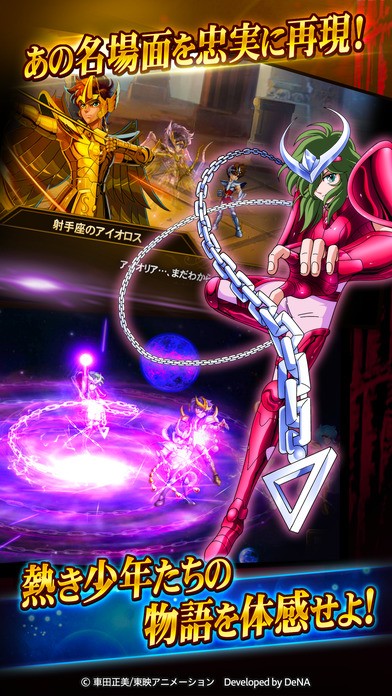 聖闘士星矢 ギャラクシースピリッツ