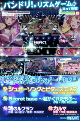 【事前登録】ガールズバンドパーティ