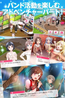【事前登録】ガールズバンドパーティ