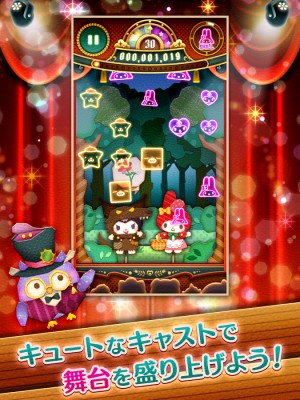 ファンタジーシアター サンリオキャラクターズ