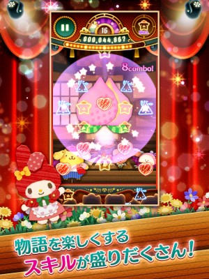 ファンタジーシアター サンリオキャラクターズ