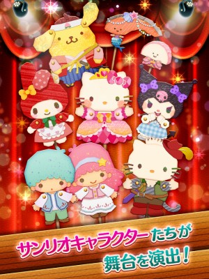 ファンタジーシアター サンリオキャラクターズ