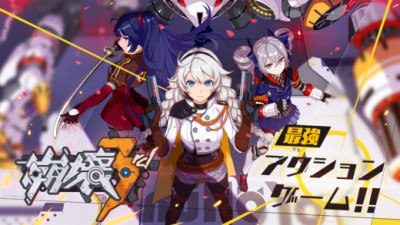 崩壊3rd