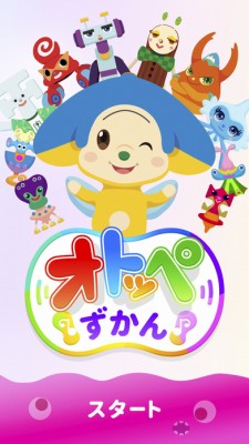 NHK オトッペずかん