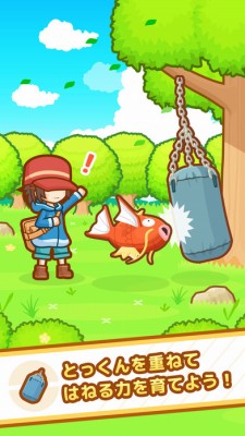 はねろコイキング