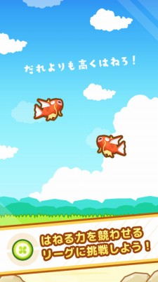 はねろコイキング