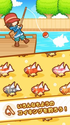はねろコイキング