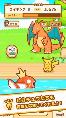 はねろコイキング