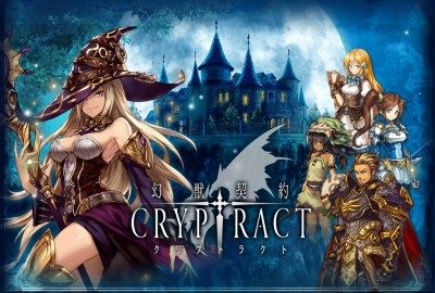 幻獣契約クリプトラクト