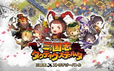 三国志タクティクスデルタ