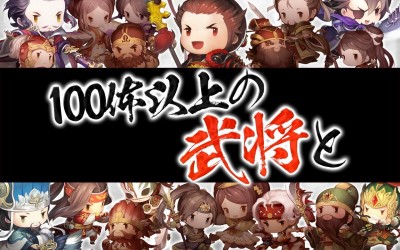 三国志タクティクスデルタ