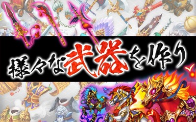 三国志タクティクスデルタ