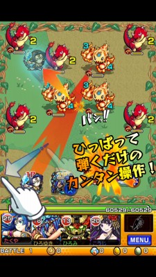 モンスターストライク
