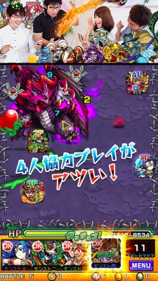 モンスターストライク