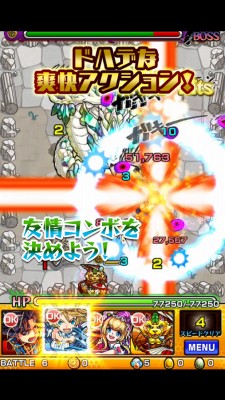 モンスターストライク